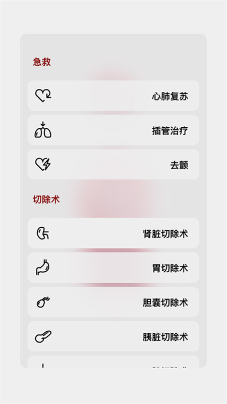 life生命模拟器截图4