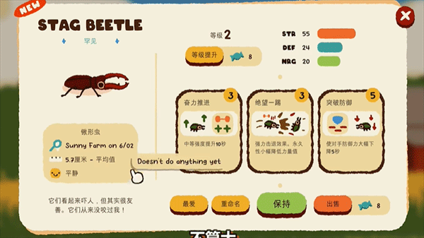 斗虫公园截图1