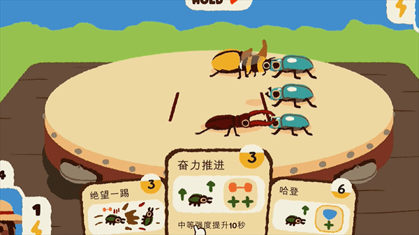 斗虫公园截图4