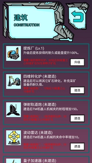 我去太空挖矿还债截图2