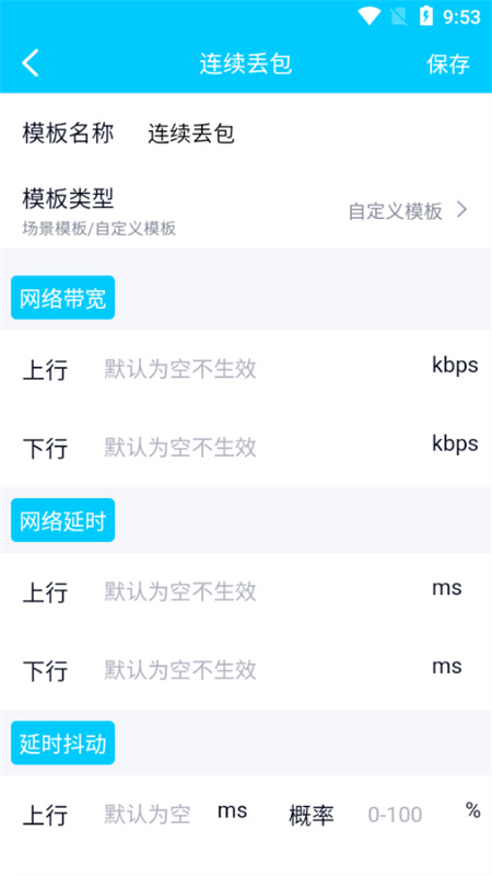北辞弱网14.0截图1