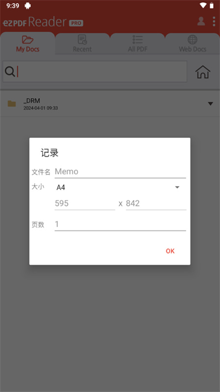 ezpdf阅读器中文版截图2