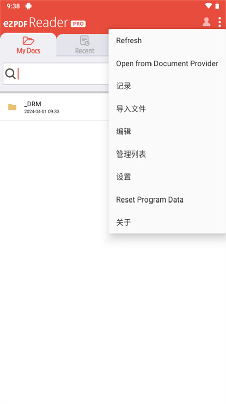 ezpdf阅读器中文版截图1