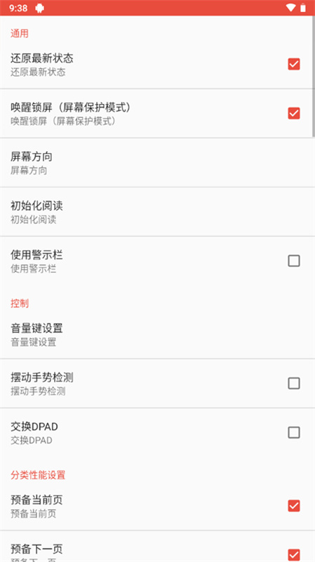 ezpdf阅读器中文版截图4