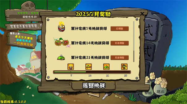 植物大战僵尸杂交重制版截图1