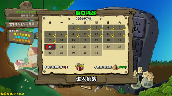 植物大战僵尸杂交重制版截图2