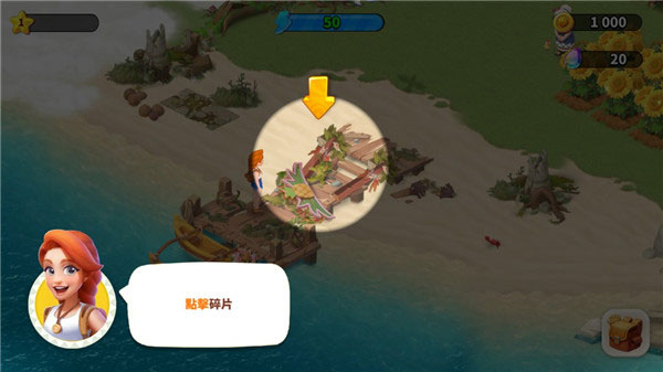 家庭农场探险国际服截图1