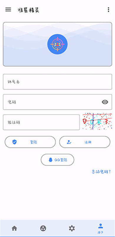准星精灵和平精英版截图1