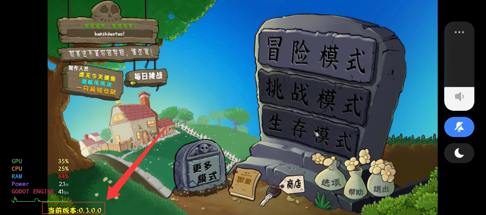 植物大战僵尸杂交版重制版