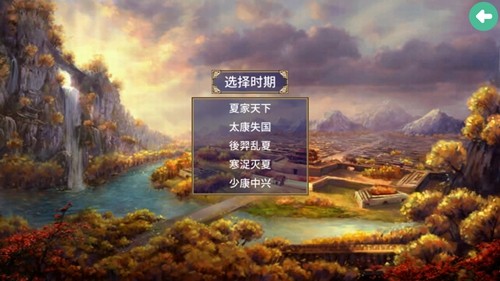 三国群英传2夏初风云传截图2