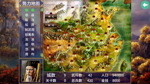 三国群英传2夏初风云传截图3