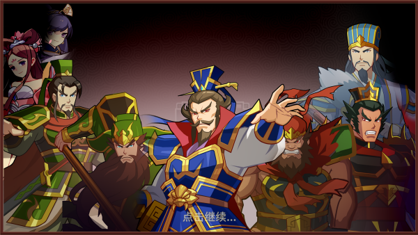 三国群英传2夏初风云传