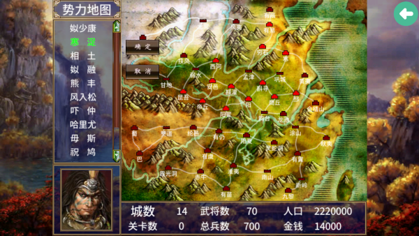 三国群英传2夏初风云传