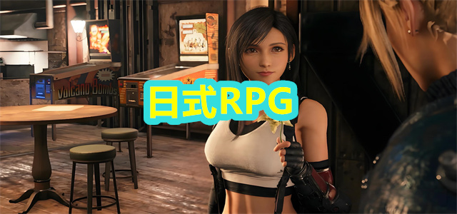 日式RPG