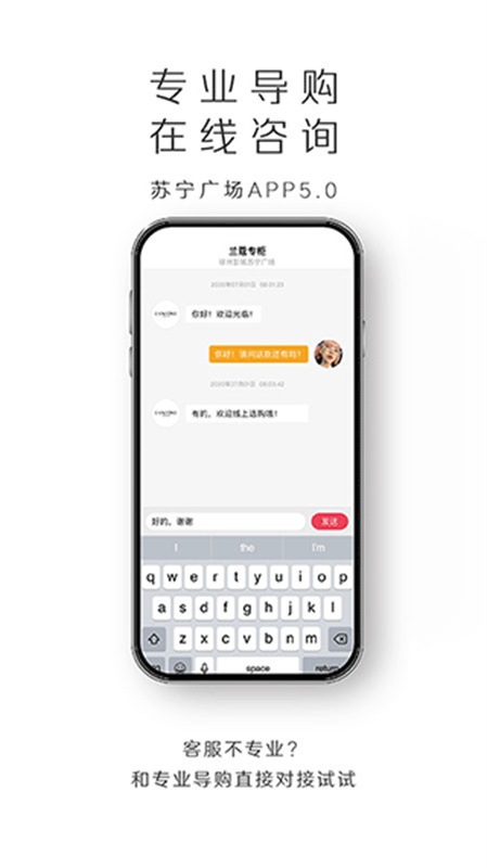 苏宁广场手机版截图1