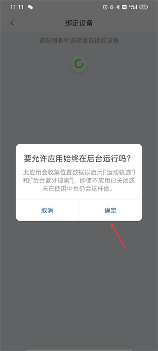 Runmifit手环官方正版