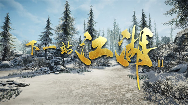 下一站江湖2道心种魔怎么获得 道心种魔获取方法