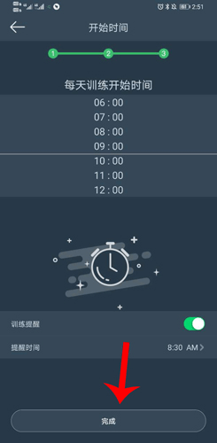 DayBand手环