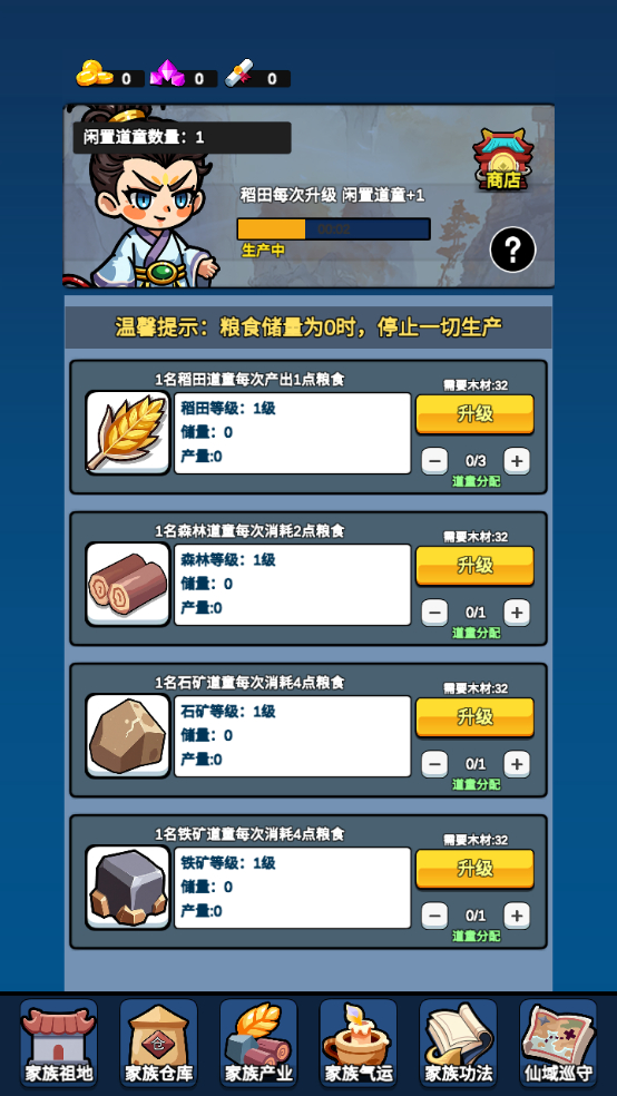 家族崛起与传承手机版