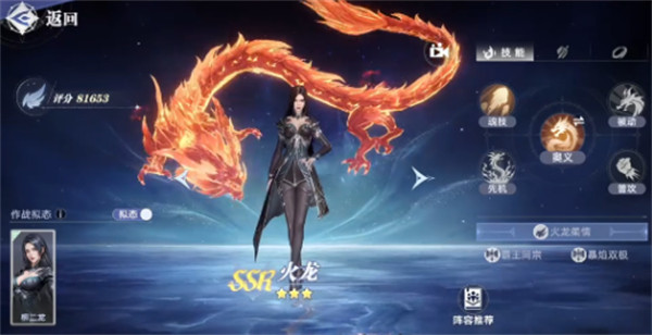 斗罗大陆猎魂世界柳二龙技能介绍一览