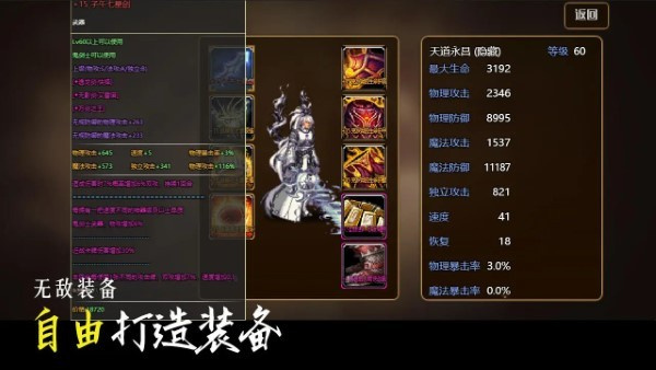 不一样卡牌2迷妄之塔截图5