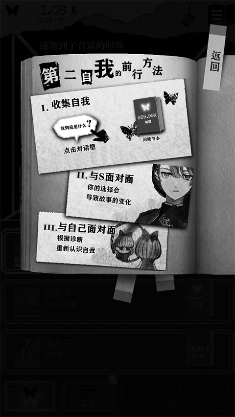 另我空间截图1