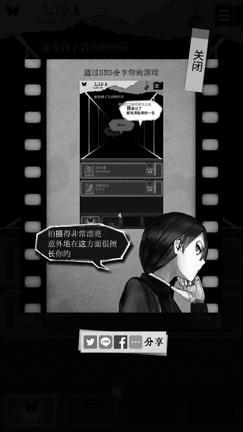 另我空间截图3
