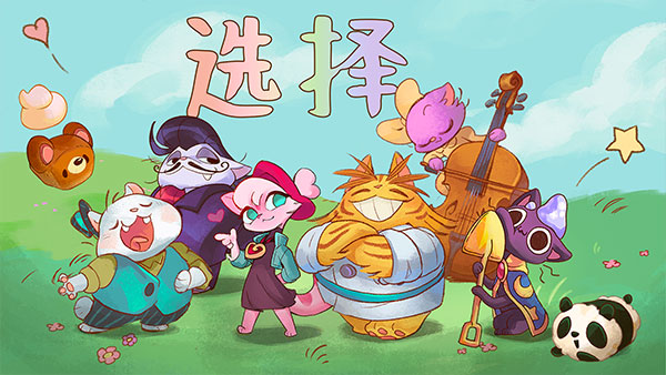 篝火猫咪咖啡馆截图4
