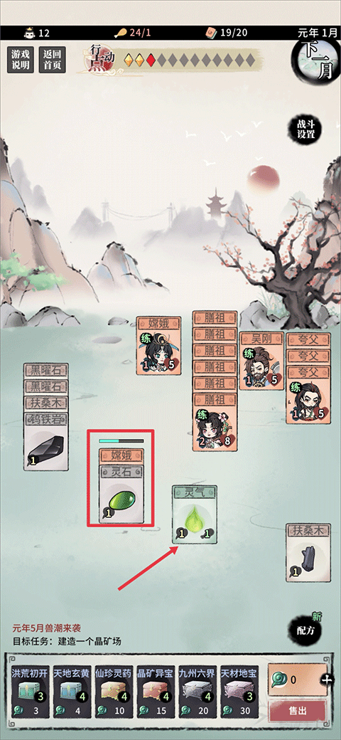洪荒归零官方正版