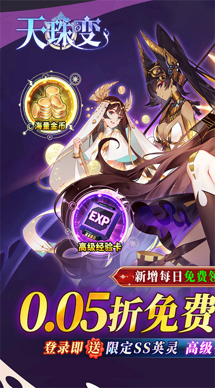 天珠变截图1