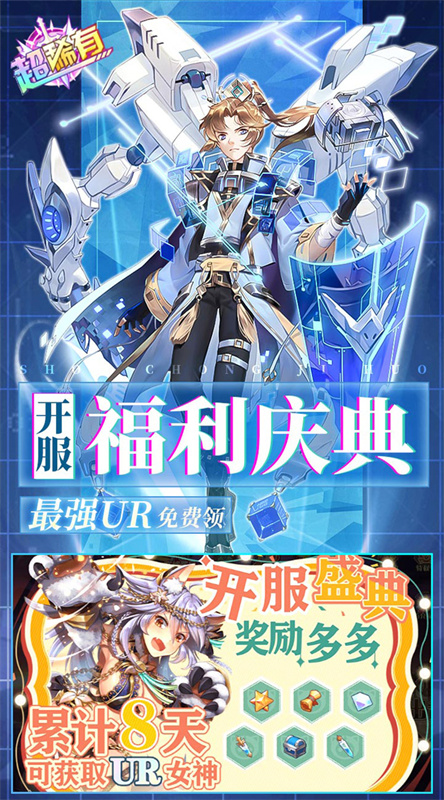 暴走战姬