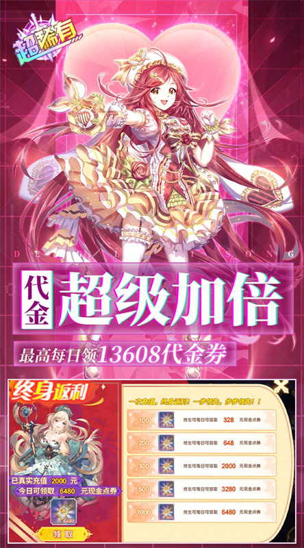 暴走战姬
