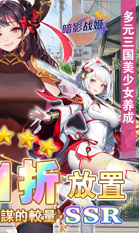 暗影战姬截图2