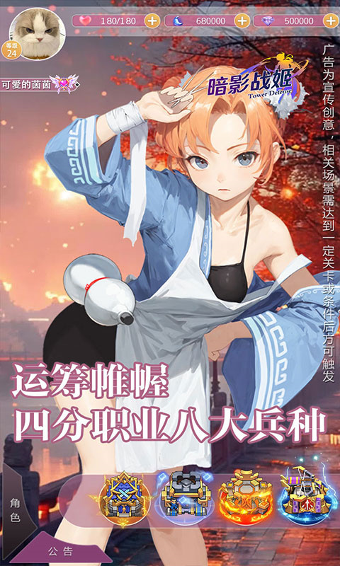 暗影战姬
