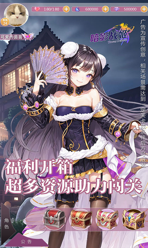 暗影战姬