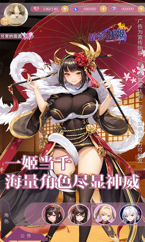 暗影战姬