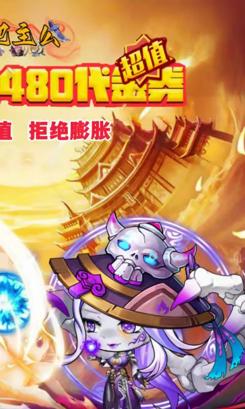 挂机吧主公截图2