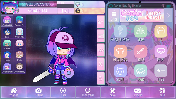 加查nox中文版