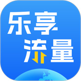 乐享流量正版