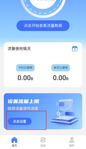 乐享流量正版