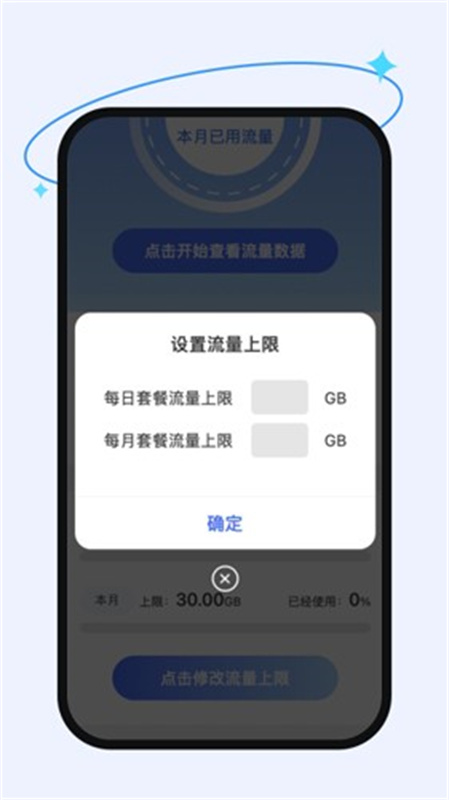 乐享流量正版