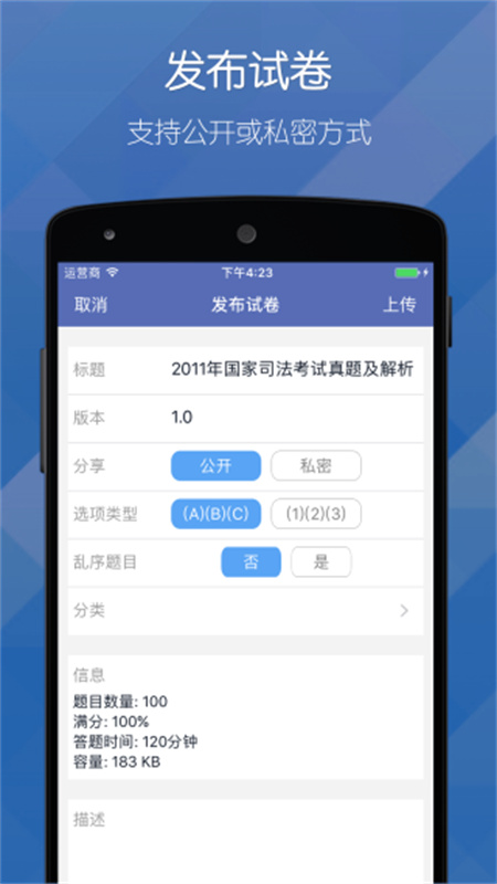 磨题帮官方正版截图1