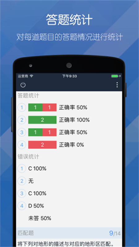 磨题帮官方正版截图3