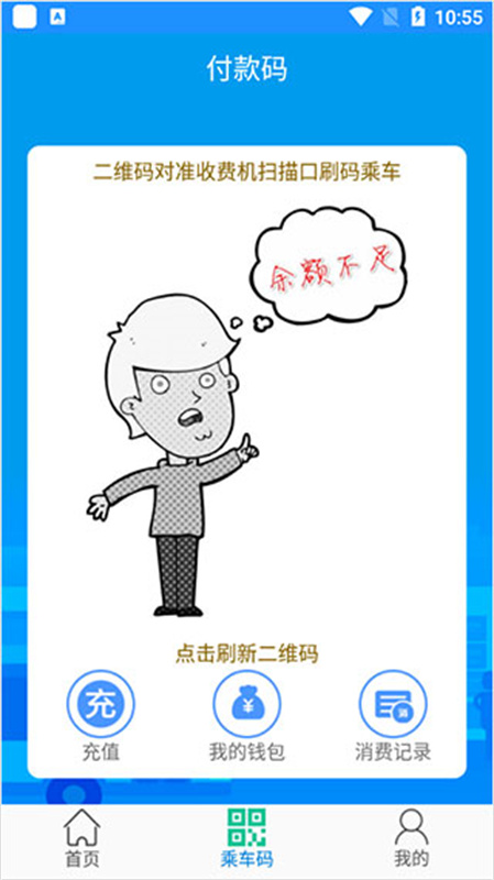 荣成掌上公交免费版截图2