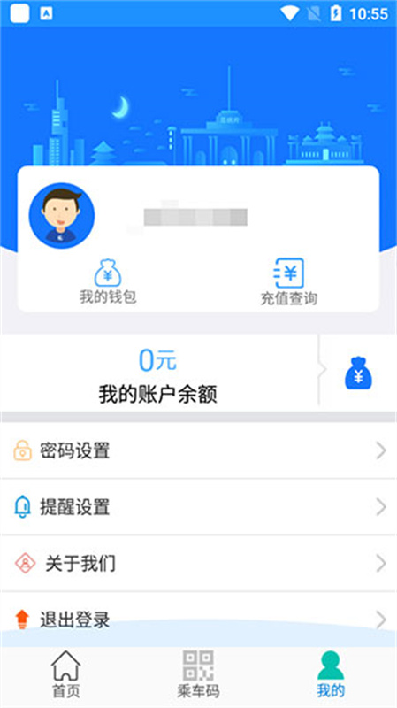 荣成掌上公交免费版截图4