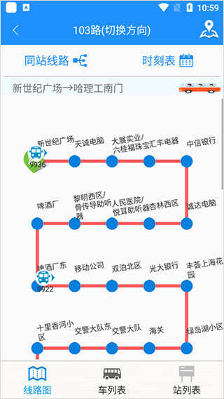 荣成掌上公交免费版