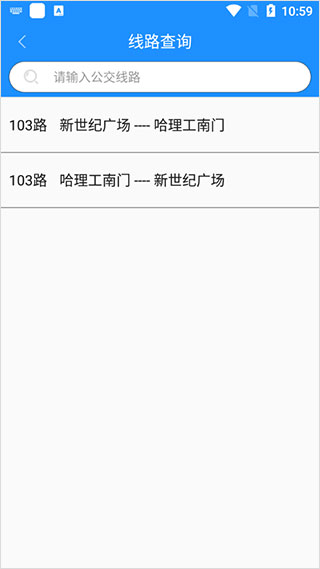 荣成掌上公交免费版