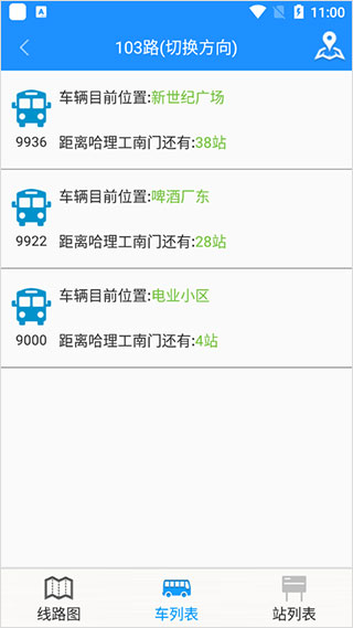 荣成掌上公交免费版