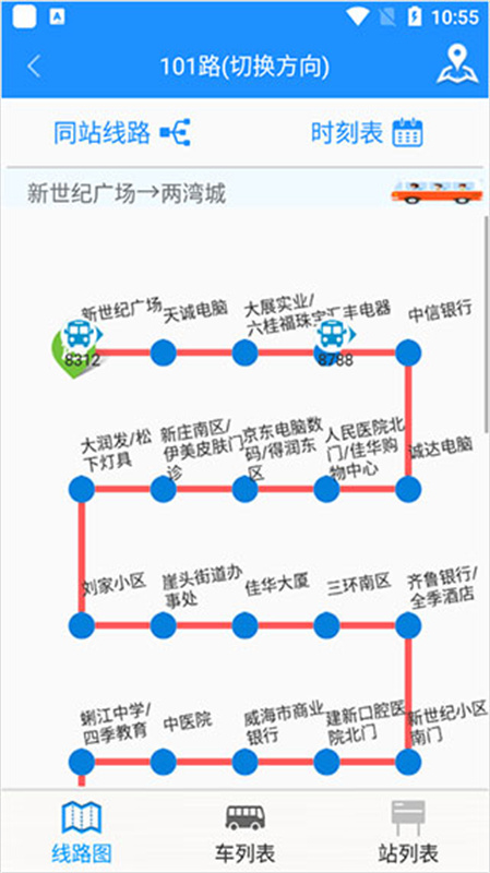 荣成掌上公交免费版