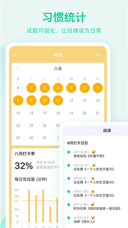 Todolist中文版截图3